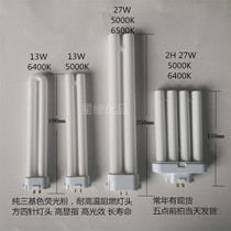 13W27W 5000K Lianchuang Huaxiong Yingke Bailwe Universal Square four-needle eye protection energy-saving fluorescent lamp tube