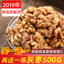 Sihong nuts Raw walnuts Big fresh original walnut snacks Small walnut meat Bulk food Non-pecan kernels