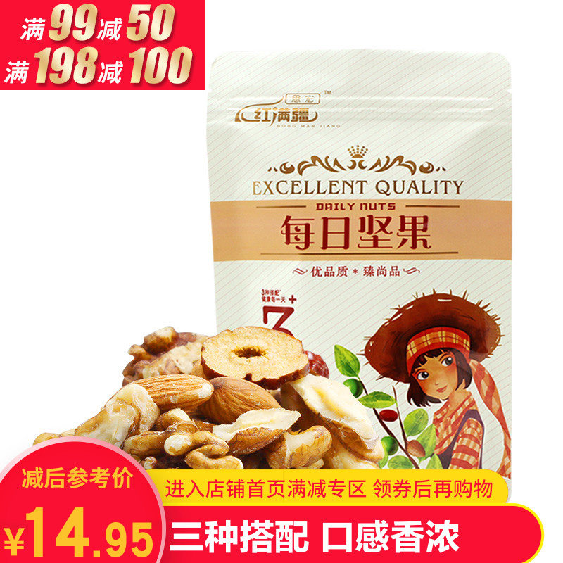 (Coupon redemption of 99-50)Sihong Daily nut 200g mixed nut kernels and dried fruits original leisure snacks