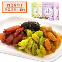 Sihong raisins 1000g Xinjiang Turpan specialty first-class blackcurrant green raisins Dried snack candied fruit