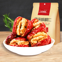Sihong red dates with walnuts 500g Xinjiang specialty Hetian red dates with gray dates and Junjube with walnuts snacks