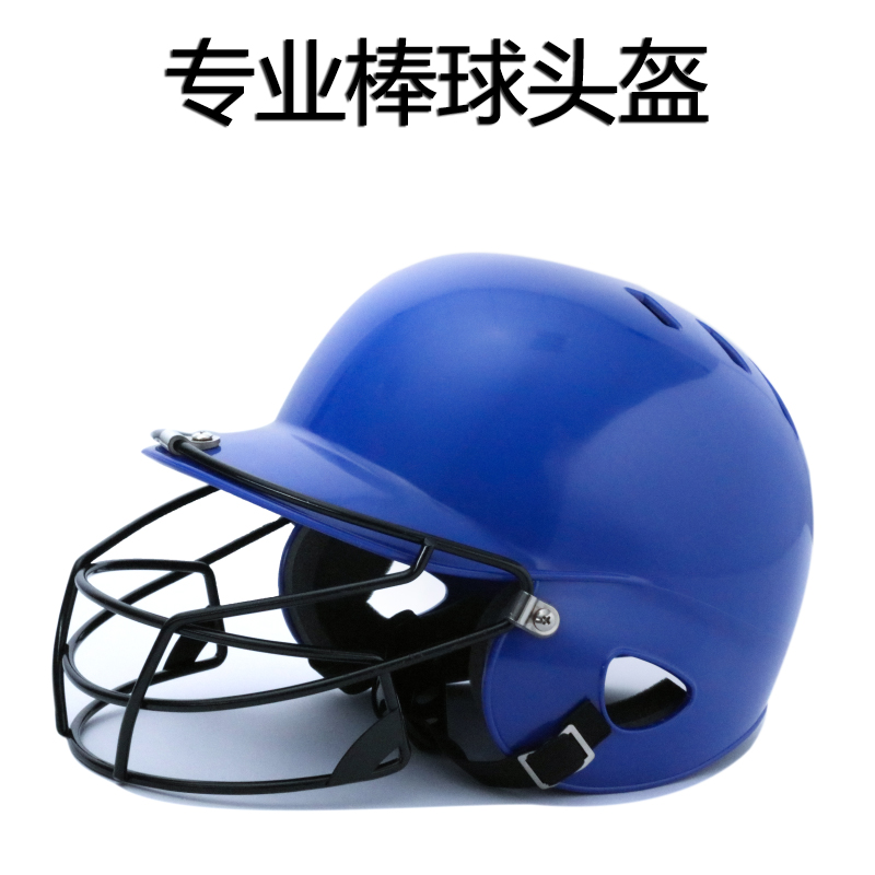 Professional baseball helmet hitting hard hat binaural baseball helmet wearing mask shield head guard face baseball softball
