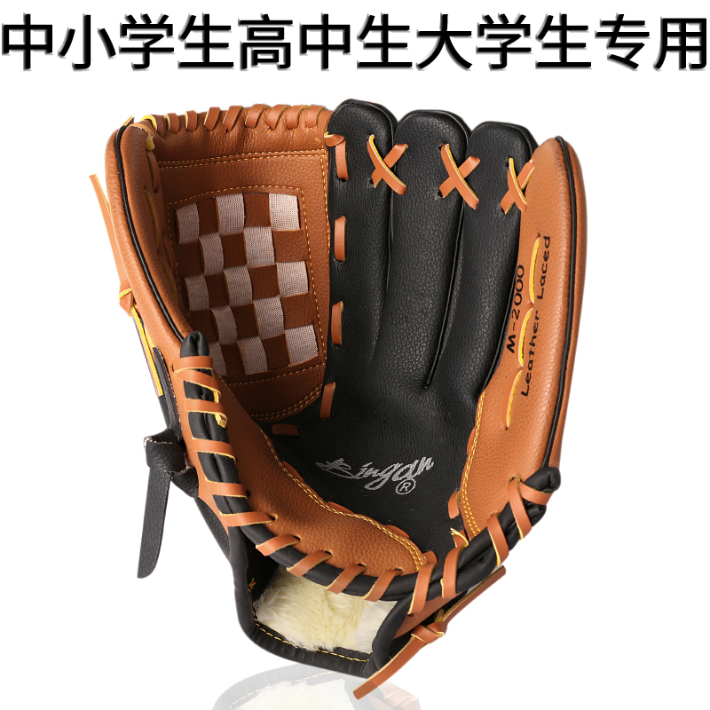 Home Baseball Gloves Student Kids Junior Adult Catcher Uchino Pitcher Softball Gloves Professional Training