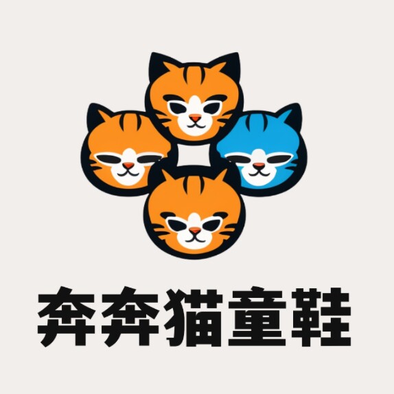 奔奔猫童鞋