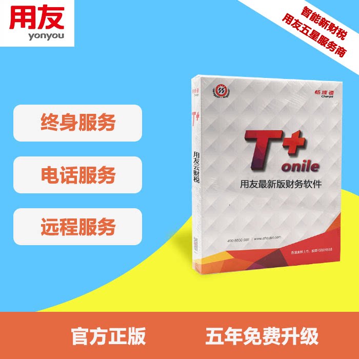 Accounting for the Universal Edition Agent Accounting with Friends T Finance Software Small and Medium Enterprises