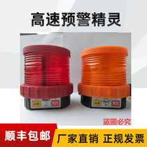 AutoNavis smart cone electronic map reports accidents in real time high-speed construction and maintenance IoT early warning elf