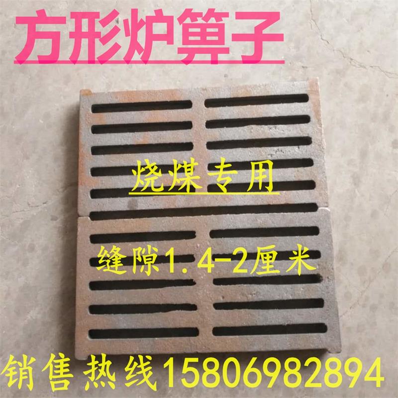 Boiler Square Row Furnace Grate Furnace Bridge High Temperature Resistant Cast Iron Square Burning Coal Stove Grate furnace Furnace Fluted Furnace Pan Furnace Bars Furnace grate 