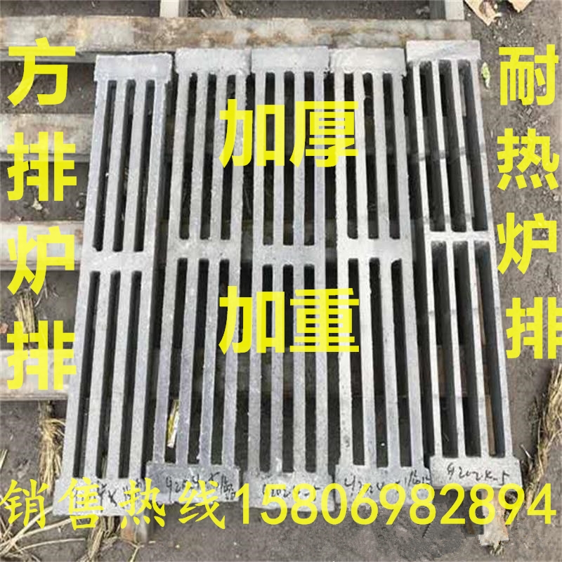 Furnace grate Furnace Grate Furnace Pan Furnace Bar Hearth Furnace Grid Square Burnt Coal Fired Cast-iron High Temperature Resistant Manufacturer Direct-Taobao
