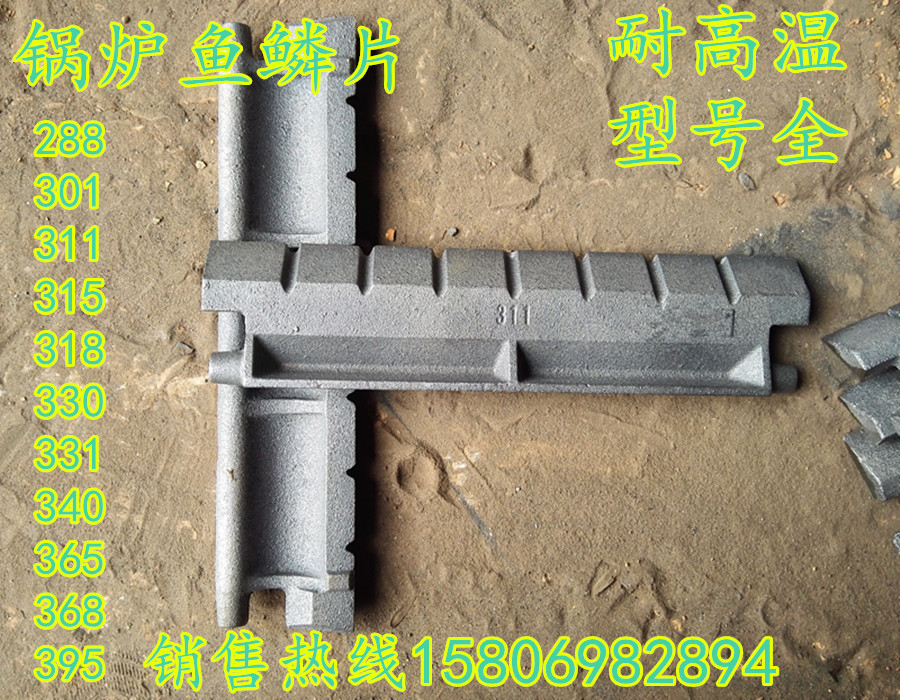 Direct Direct Boiler Cast Iron High Silicon High Temperature Resistant Fish Scale Furnace Grate Sheet Furnace Bar Short Pin Roll Left Right Plywood Assorted Accessories-Taobao