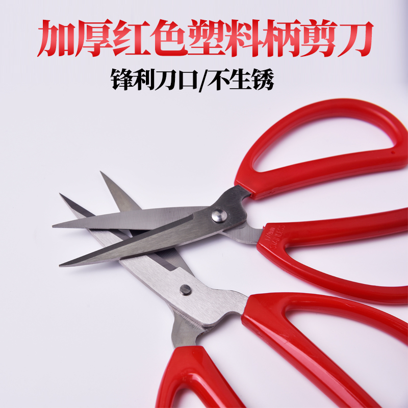 Kitchen household scissors stainless steel sharp sewing size lace hand tailor office paper cutting thread scissors