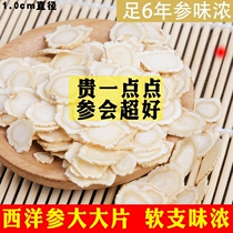 Authentic American Ginseng slices 500g Premium Tong Ren Tang Lozenges Whole branches Jilin Changbai Mountain Ginseng American Ginseng