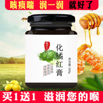 Orange red cream Authentic Tong Ren Tang handmade Huazhou red orange red cream chrysanthemum throat cough and phlegm 300g*2