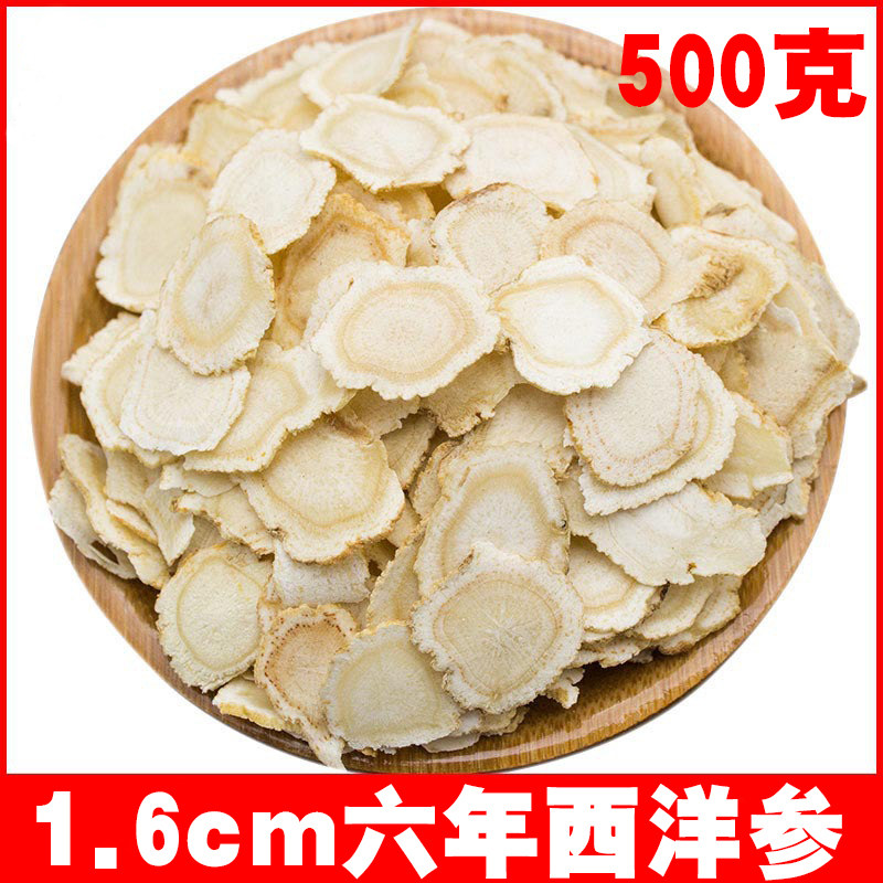 American Ginseng Slice 500g Tite Class Tongrentang Citi Ginseng Ginseng Lozenge's Long White Mountain Teprolific Zhengzonbai Pink