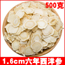 American ginseng slices 500g Premium Tong Ren Tang American Ginseng lozenges Changbaishan specialty authentic can be dusted on behalf of the powder