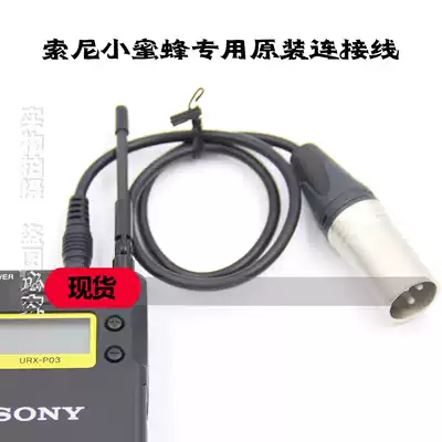 Sony sonyUWP-D21 D11 URX_P03 Connect Camera mixer 3 5 turn Canon line original line