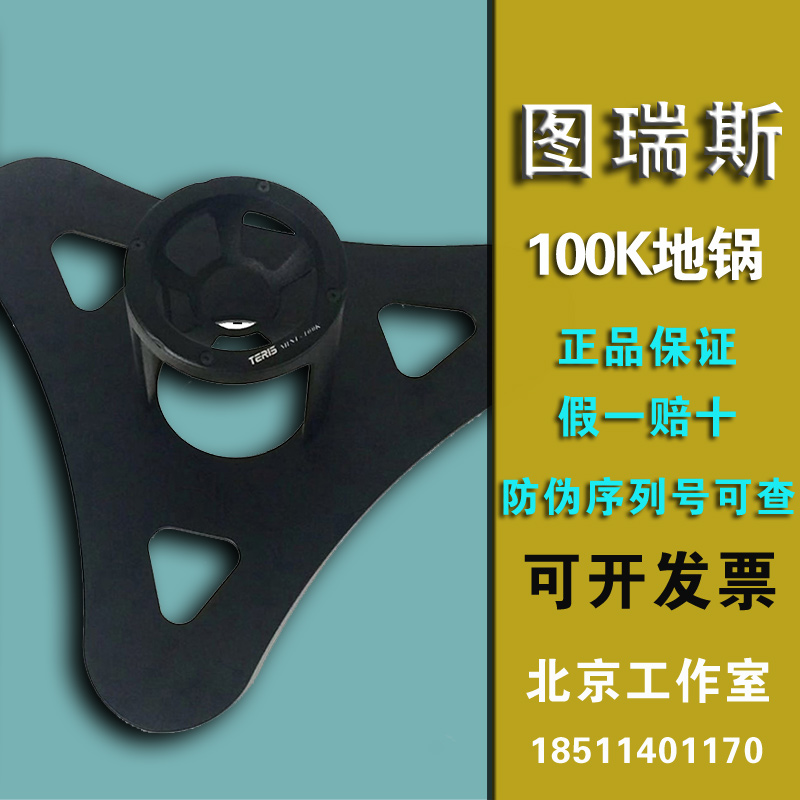 TERIS Turriss MINI 100K ground pan monocular camera ground shooting tripod base 100mm bowls of mouth