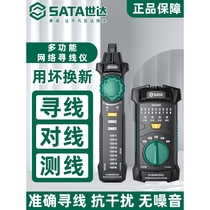 Japan imported Makita Shida network line finder POE live line checker multi-function line patrol instrument measuring line network cable