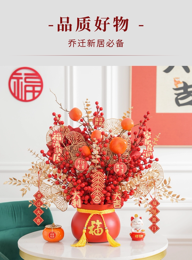 新年摆件春节福桶装饰过年摆件新居乔迁之喜进宅用品客厅搬家礼物-阿里巴巴