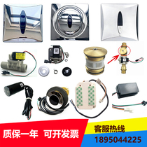 Suitable for Kohler urinal sensor accessories 8791 solenoid valve panel 16320 urinal 8787 squatting 744