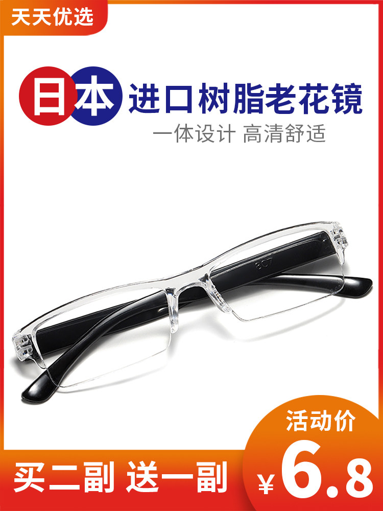 Japan one-piece reading glasses Men and women HD ultra-light fashion portable old man old light aging glasses flower mirror