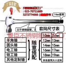 膨胀螺丝锤空调安装锤带磁羊角锤带套筒圆头电工锤窗帘钣金锤