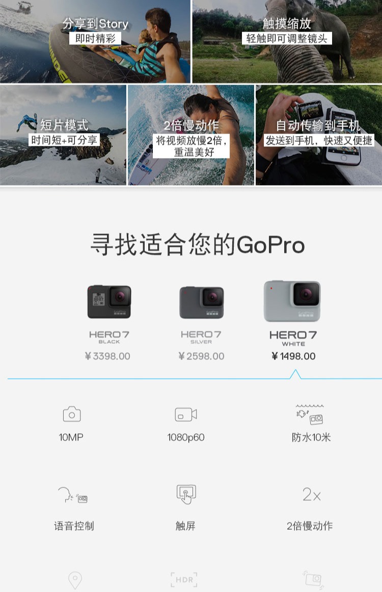 Máy ảnh kỹ thuật số GoPro HERO7 trắng Camera 1080P Video dọc