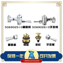 Adaptation ROCA lejia flower foot valve 506902510 Flushing Valve foot pedal push bar spool