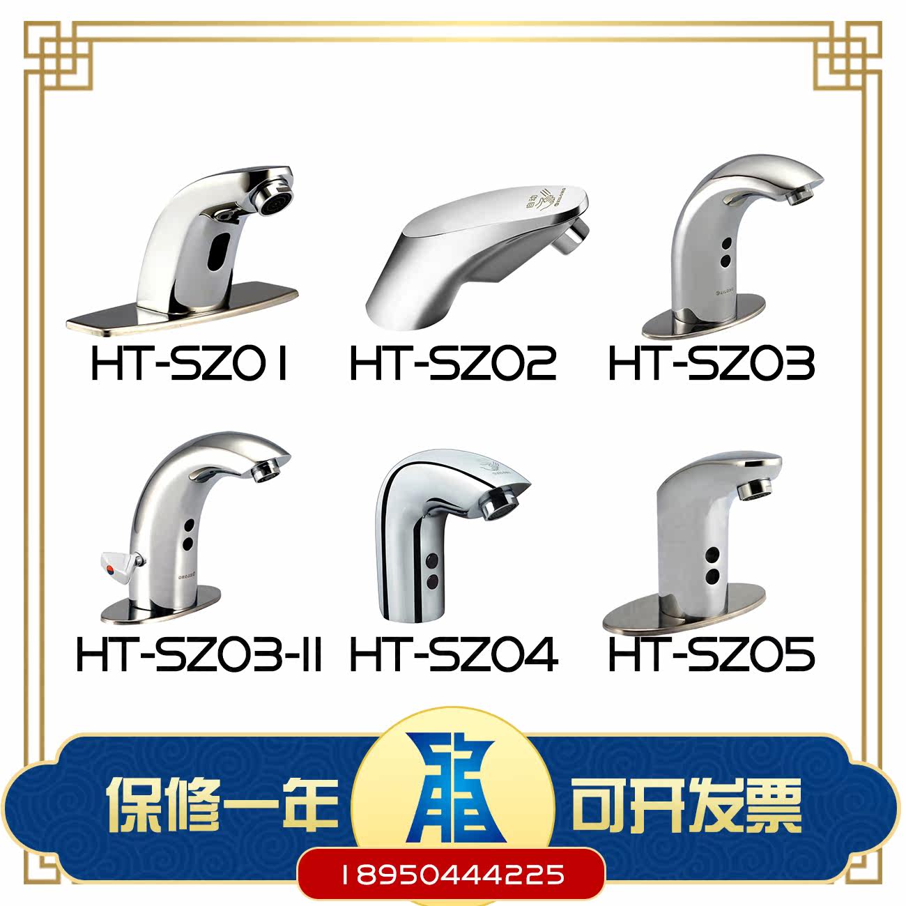 Zhirong ZILONG induction faucet accessories HT-SZ01 induction line 02 Solenoid valve 03 Controller 04 The whole machine