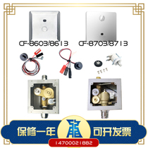 Adapting American standard squat sensor accessories 8603 panel assembly sensing window 8703 solenoid valve power adapter