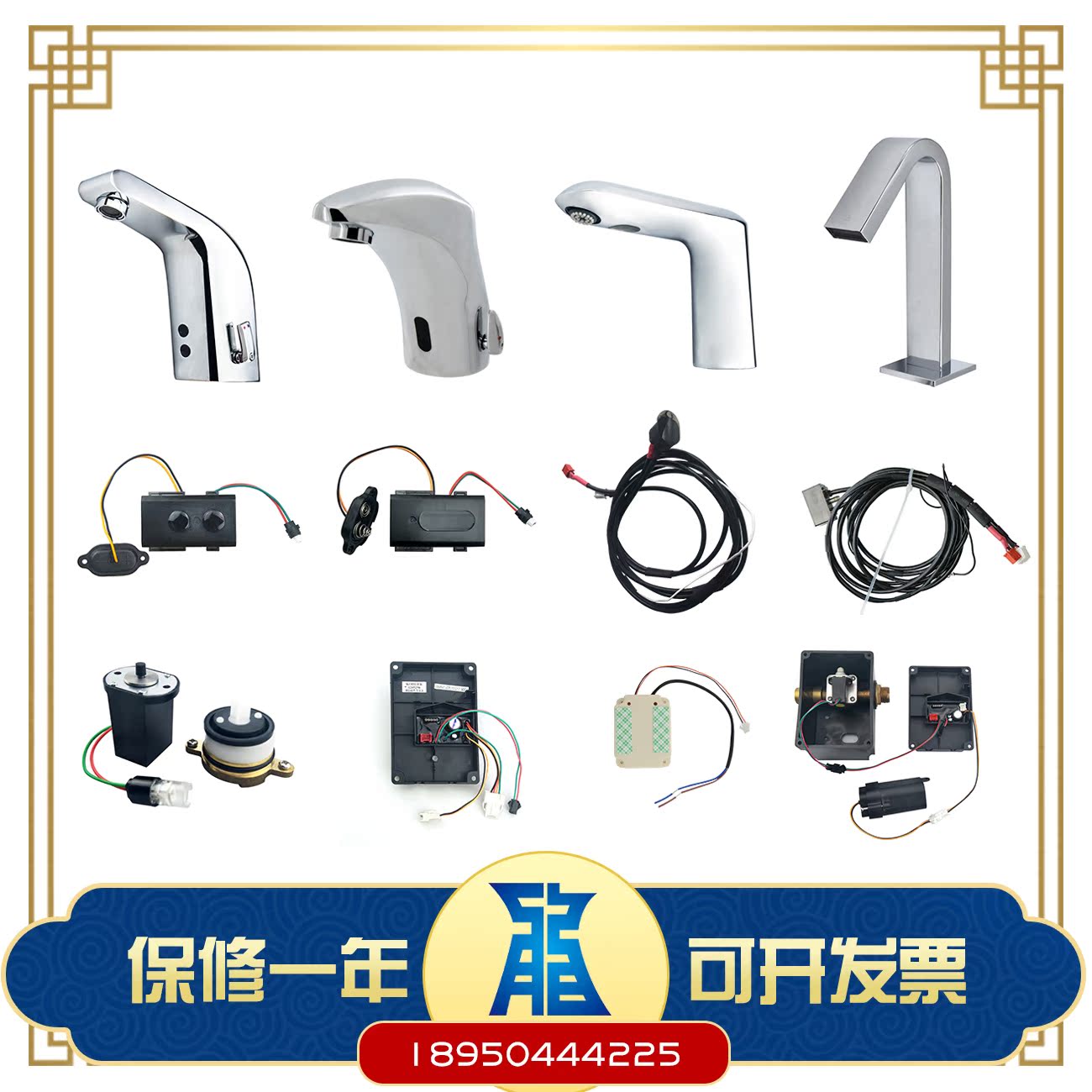 Suitable for Kohler sensor faucet accessories K18055 control box 13467 power adapter 72866 solenoid valve