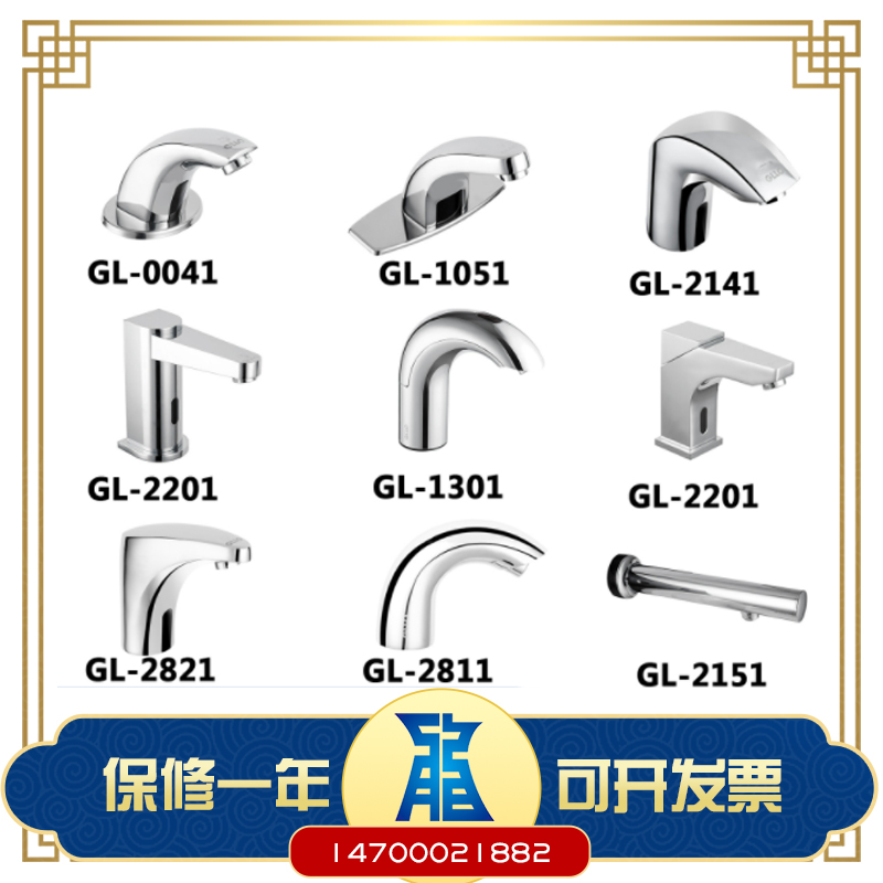 GLLO GLLO GL-2211 Automatic Infrared Intelligent Hand Washing S2811