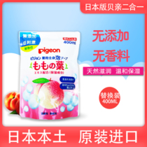 Japanese Pigeon baby refreshing body to prickly peach water replacement shampoo shower gel two in one 400m