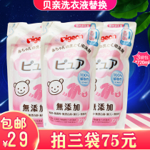 Japan imported baby laundry detergent baby children no additional clothes washing and stain replacement 720ml
