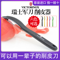 German imported Swiss Victorinox saber Vickers soft leather peeling knife