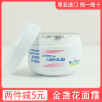 French Boiron Boiron baby ice cream baby moisturizer Apple face