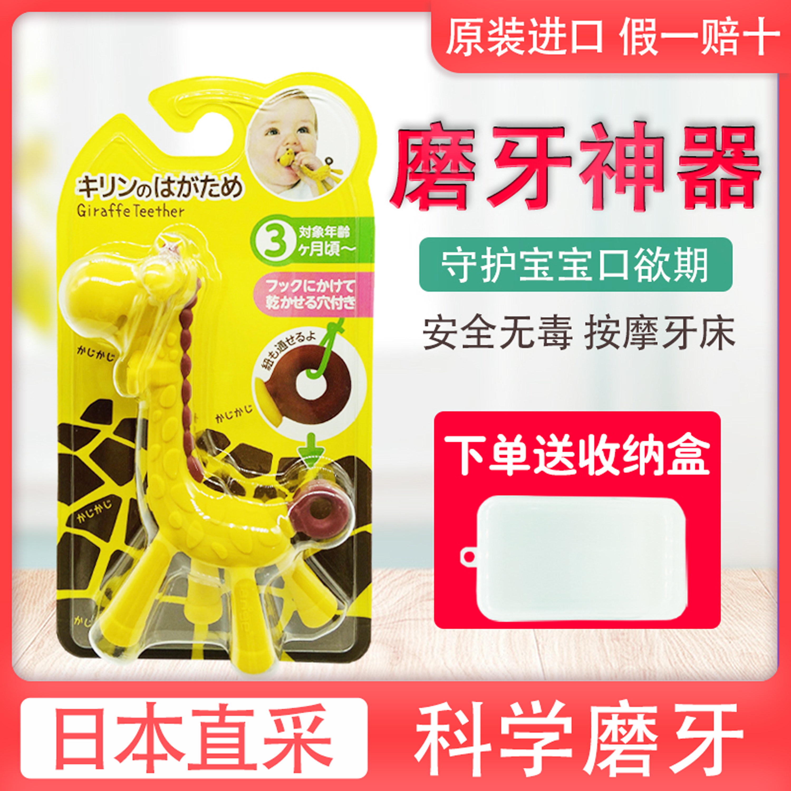 Japan native KJC baby tooth gum grinders bites gum baby giraffe banana small deer solid denture solid teeth toy