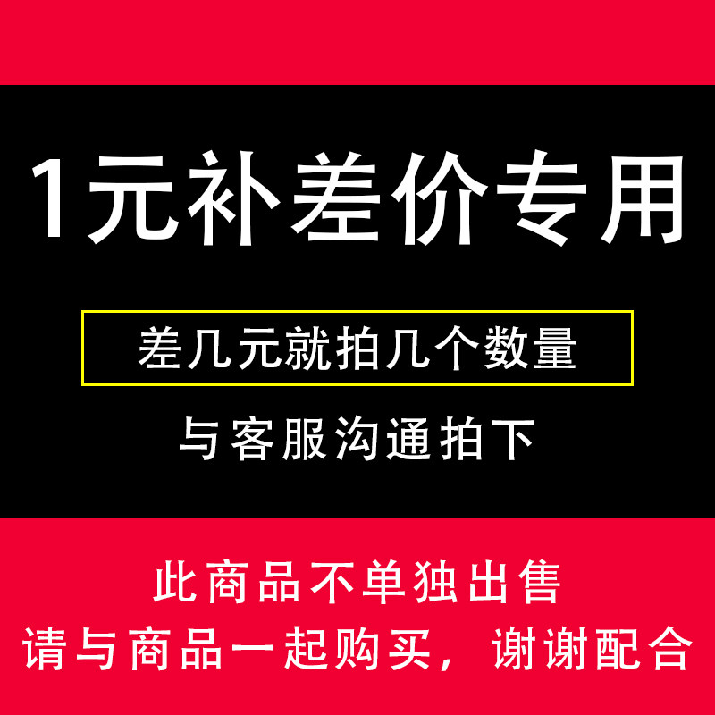 Make up the price difference Freight unit price