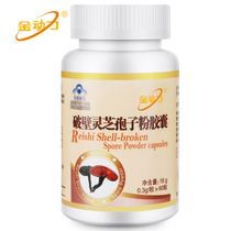 Gold Powered Golden Olli Brand Wall Broken Lingzhi Spore Poudre Capsule 60 Grain Weihai Purple Gold Power Marque