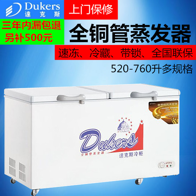 Dax Copper Tube Horizontal Ice Cabinet Commercial Large Capacity Freezer Emergency Freeze Fridge BDBG-520 620720760