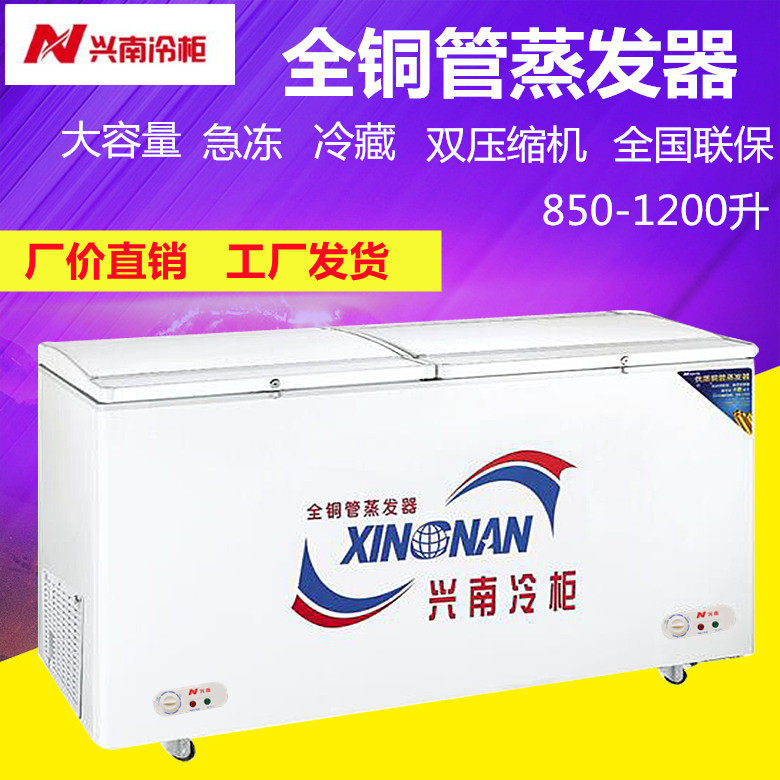 Xingnan copper pipe horizontal freezer large capacity acute freezer double compressor commercial BDBG-850 1000 1200