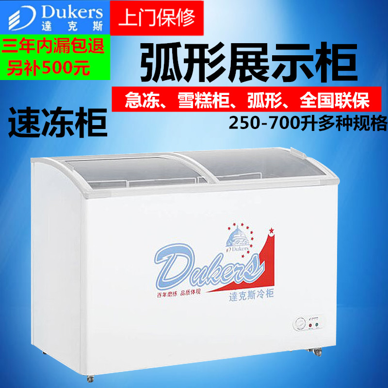 Dax horizontal freezer arc refrigerator ice cream ice cream display freezer commercial freezing refrigerator with lock freezing