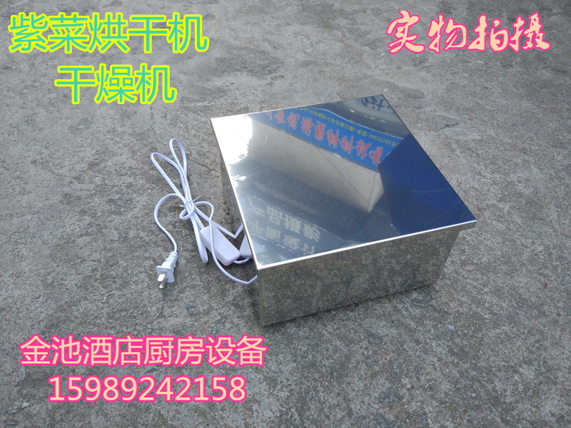 Seaweed box stainless steel seaweed box electric heated seaweed drying box drying box baked seaweed machine Japanese sushi drying box