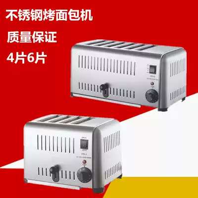 Commercial 4 pieces 6 pieces stainless steel electric toaster toast toast oven square bag baking machine