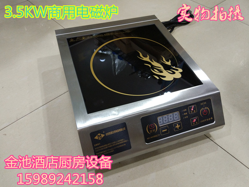 Meiling Zhiding Commercial Induction Cooker 3500w High Power 3 5KW Flat Furnace Soup Furnace Stainless Steel Stir Fry Furnace