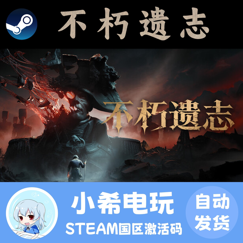 Steam Immortal Legacy Valor Mortis Official Game Activation Code Cdkey China Region Pc Souls-Like Game Steam Immortal Legacy Valor Mortis Official Game Activation Code Cdkey China Region Pc Souls-Like Game