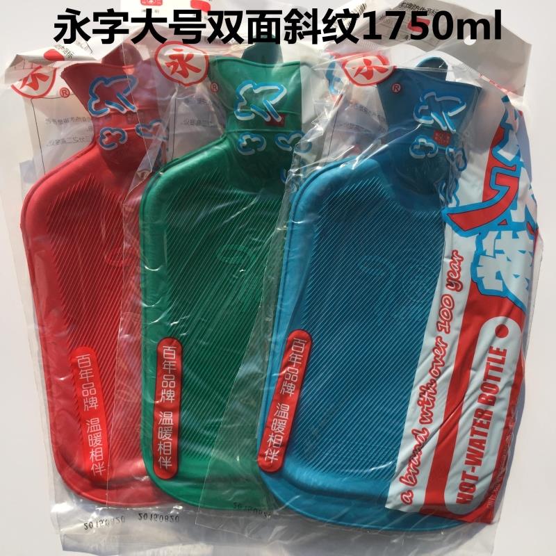 Shanghai Yongcalligraphy large number Double diagonal grain rubber hot water bag 1750ml pouring water flush water hot water bag warm hand Bao sent cover