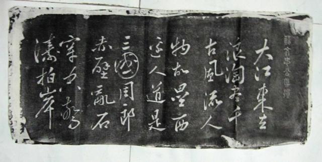 Qu Fu, Zhuang, Zhuang, Zhuang, Zhuo, Tuo, Northern Song Dynasty, Su Ying, Nu Jiao, Chi, Huai Gu, Dongpo, Jiangdong,