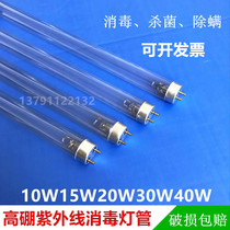 Advanced High Efficiency Ultraviolet germicidal lighting tube T8 TLD18W30W36W 54 Sterilized Lighting Tube Kindergarten Food Factory