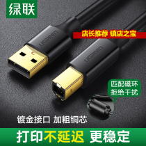 Greenlink USB printer connection data cable extension 5 meters for computer notebook suitable for Canon HP Epson
