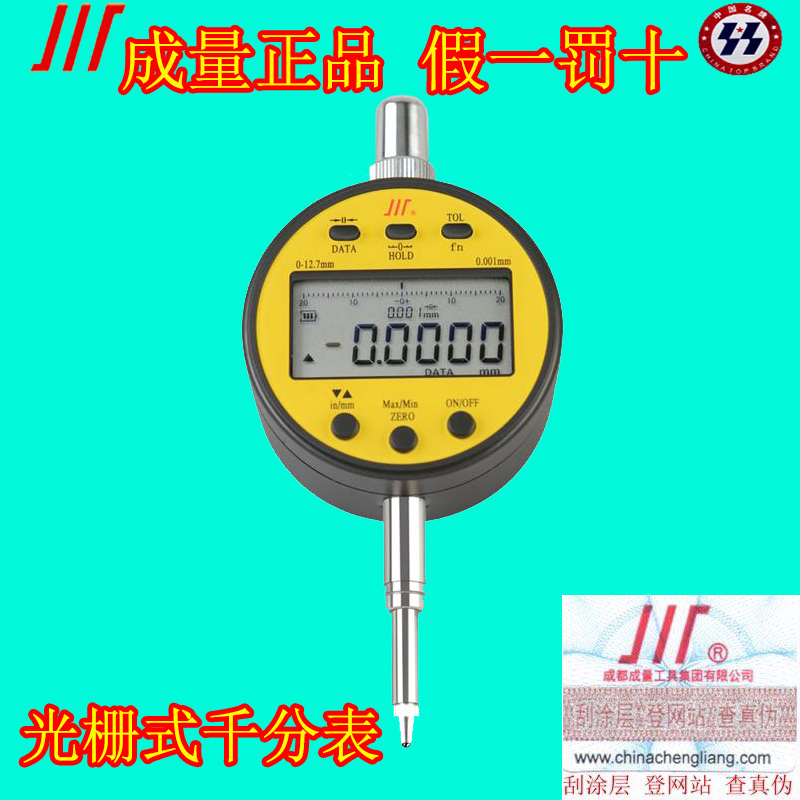 Measure Sichuan Electronic Digital Raster Chief Raster Characteristics 0-12 7mm 0-25 4mm